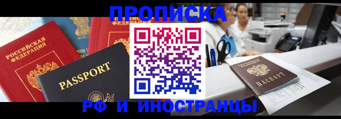 прописка 2025 в Верхнем Тагиле