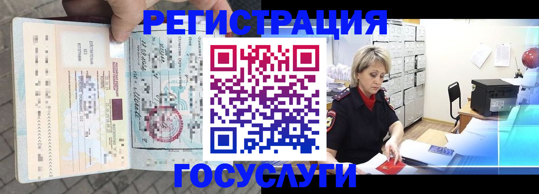 временная регистрация недорого в Верхнем Тагиле