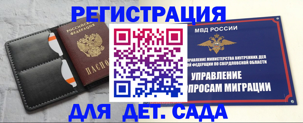 временная регистрация законно в Верхнем Тагиле