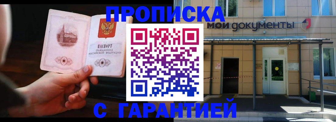 временная регистрация законно в Верхнем Тагиле