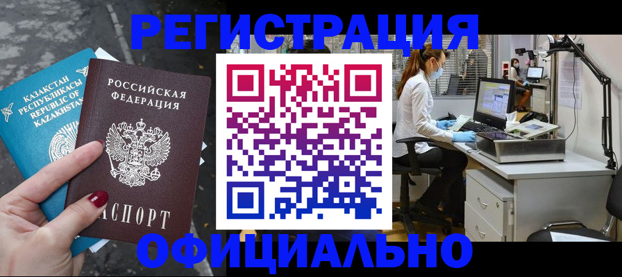 купить прописку в Верхнем Тагиле