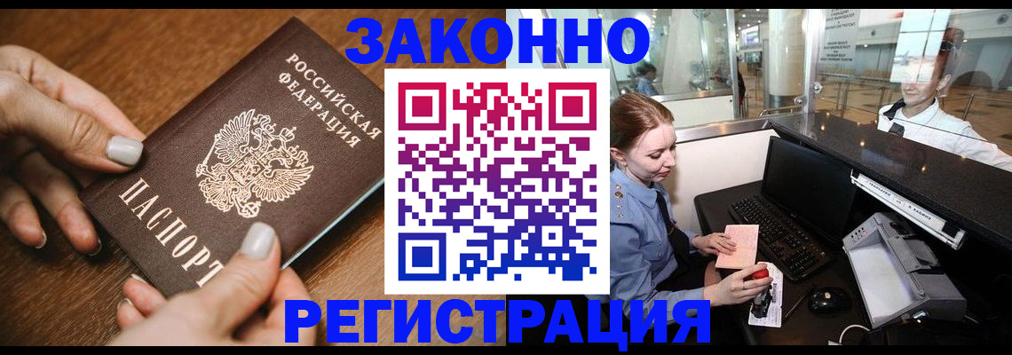 прописка для школы в Верхнем Тагиле