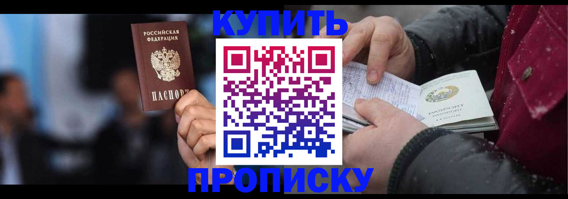 прописка иностранных граждан в Верхнем Тагиле