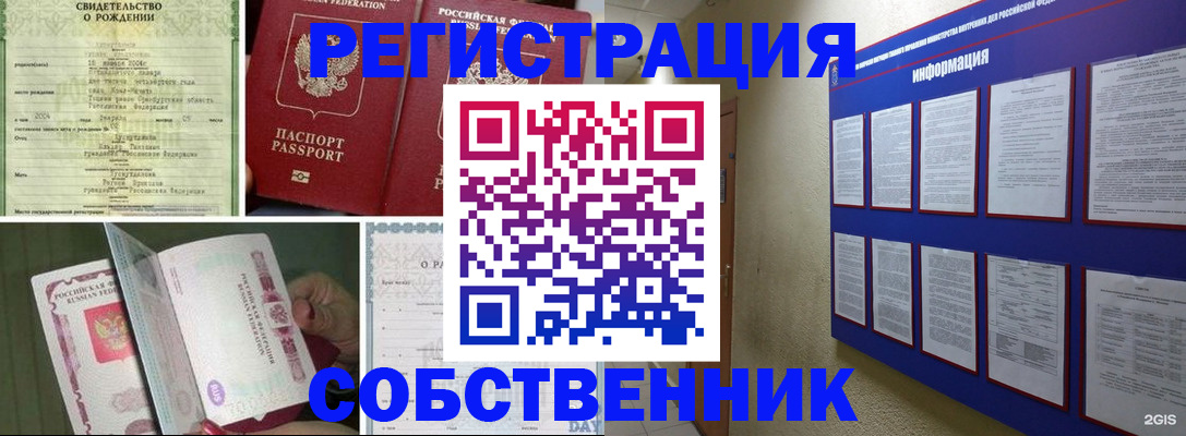 временная регистрация гарантия в Верхнем Тагиле